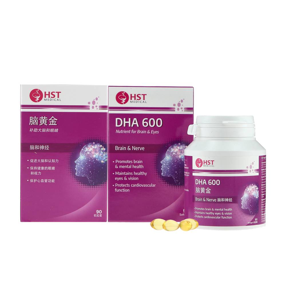 HST Medical® DHA 600 Fish Oil (Twin Pack) 脑黄金600